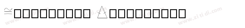 Calculator Digits字体转换